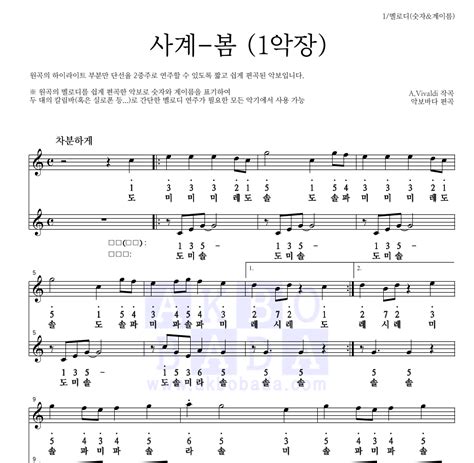 비발디 사계 봄 1악장 특징